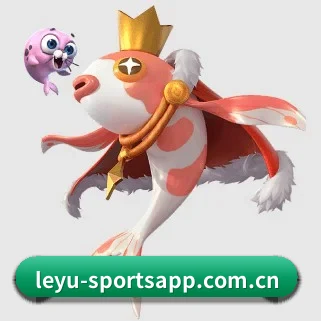 乐鱼体育 APP